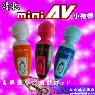 Tiny Magic Codenma Mini AV Vibrator